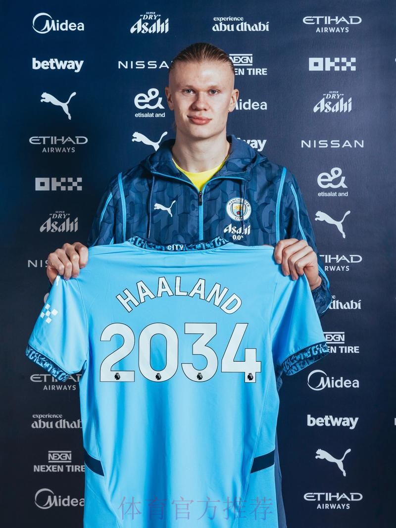 阿斯:哈兰德仍有可能加盟皇马 曼城有丰厚报价 阿斯:哈兰德仍有可能加盟皇马 曼城有丰厚报价