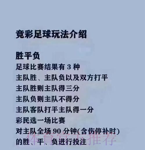 全面解析：世界杯买球分析入口地址解析